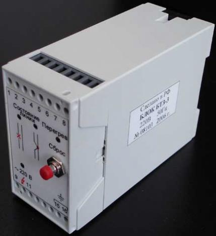Блок тепловой защиты БТЗ-3.1, БТЗ-3.2
