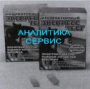 Тест полоски на бензин